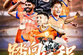 开云体育 -今天山东泰山比赛