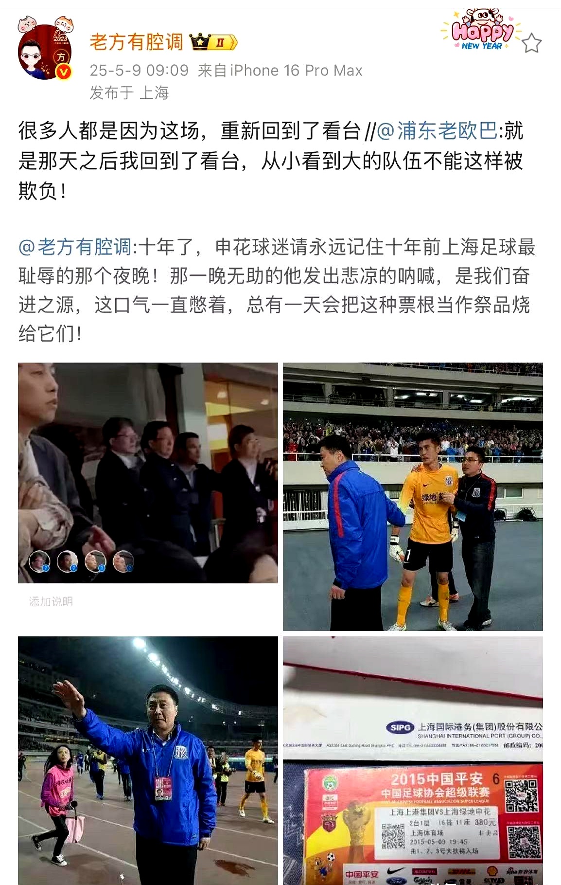  赛后突围战来临；上海申花围绕意大利杯队长鼓劲；气氛紧张；临场指挥获称赞