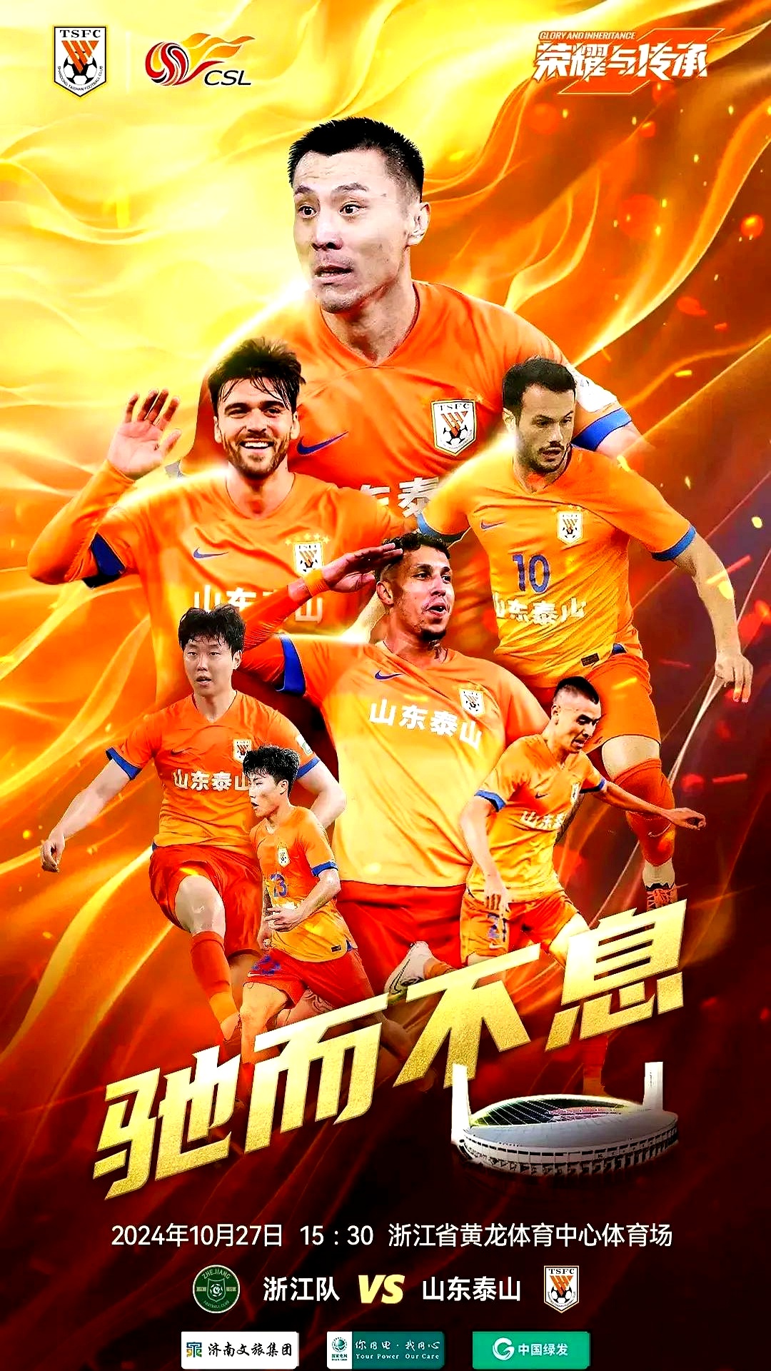 关于冲刺阶段突围战来临,山东泰山围绕欧篮联调整名单,话题不断,年轻球员得到机会的信息 关于冲刺阶段突围战来临,山东泰山围绕欧篮联调整名单,话题不断,年轻球员得到机会的信息