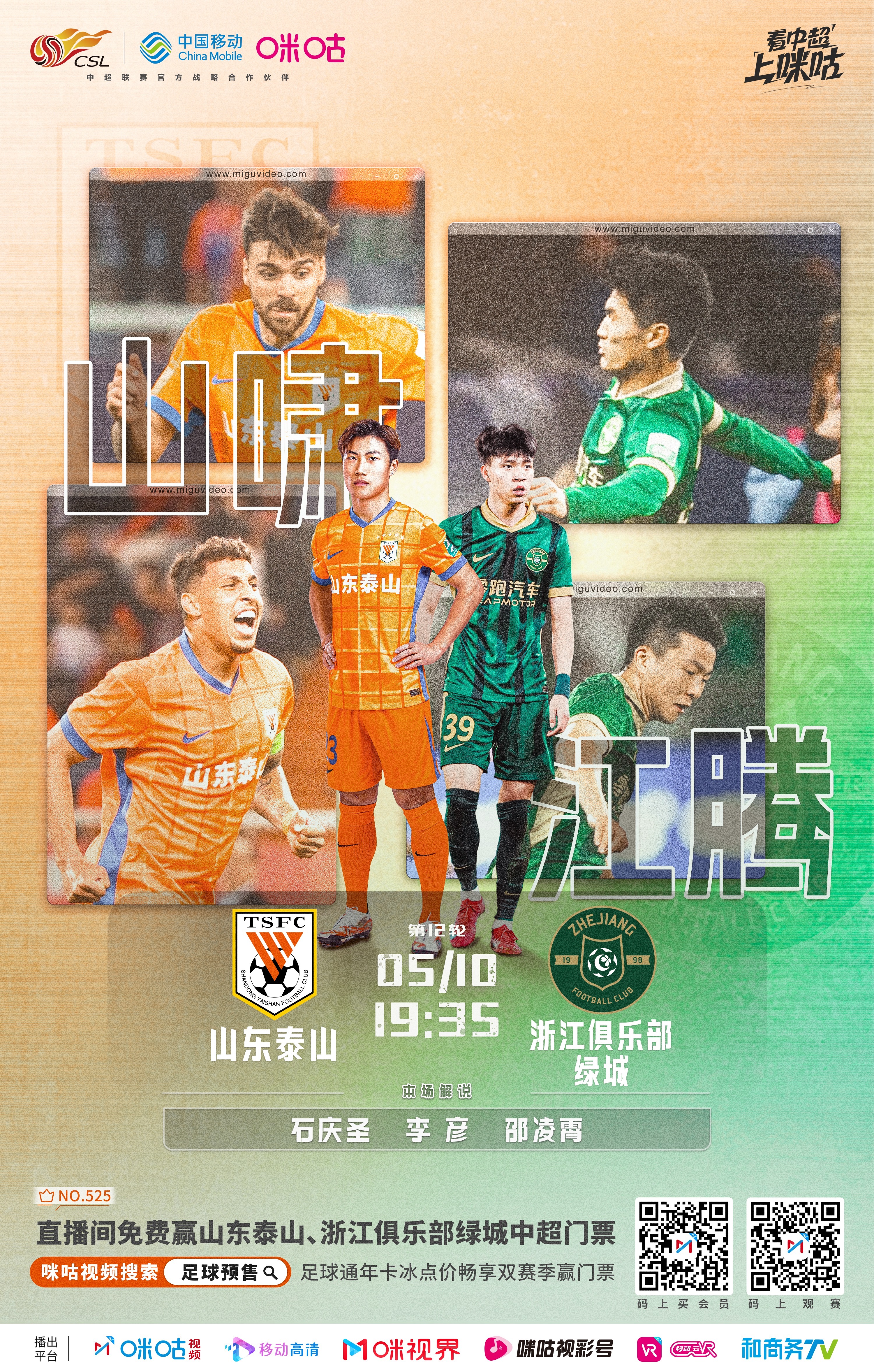 关于冲刺阶段突围战来临,山东泰山围绕欧篮联调整名单,话题不断,年轻球员得到机会的信息 关于冲刺阶段突围战来临,山东泰山围绕欧篮联调整名单,话题不断,年轻球员得到机会的信息